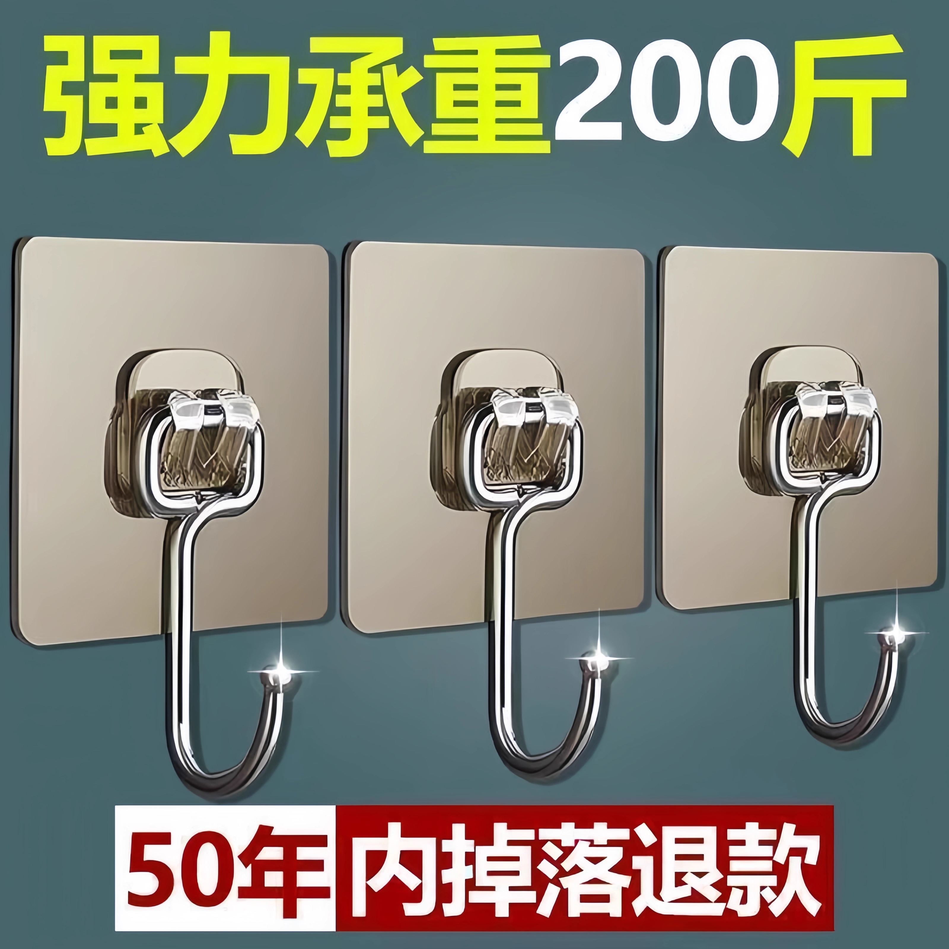 挂钩强力粘胶墙壁挂墙上承重透明