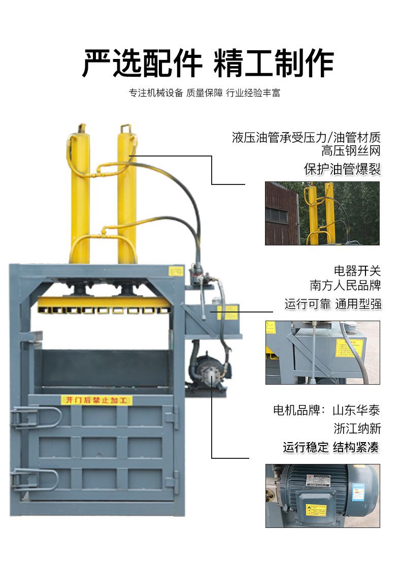 液压打包机小型立式废纸纸箱打包机油压机打捆机塑料袋自动压块机 汽车零部件/养护/美容/维保 工程机械轮胎 原图主图