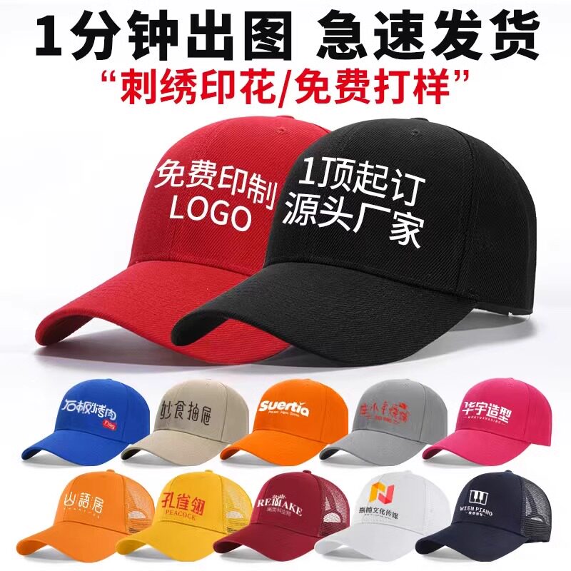 高端cos帽子定制logo印字刺绣广告托管班旅游儿童工作餐饮工作帽