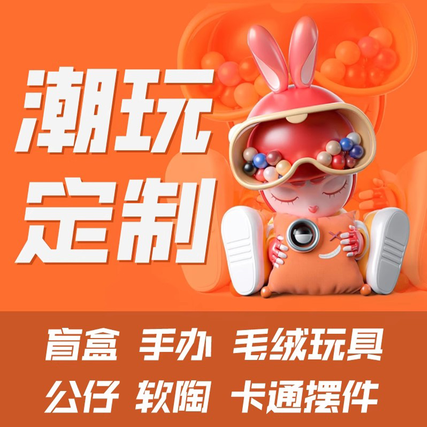 盲盒定制手办摆件一个起定