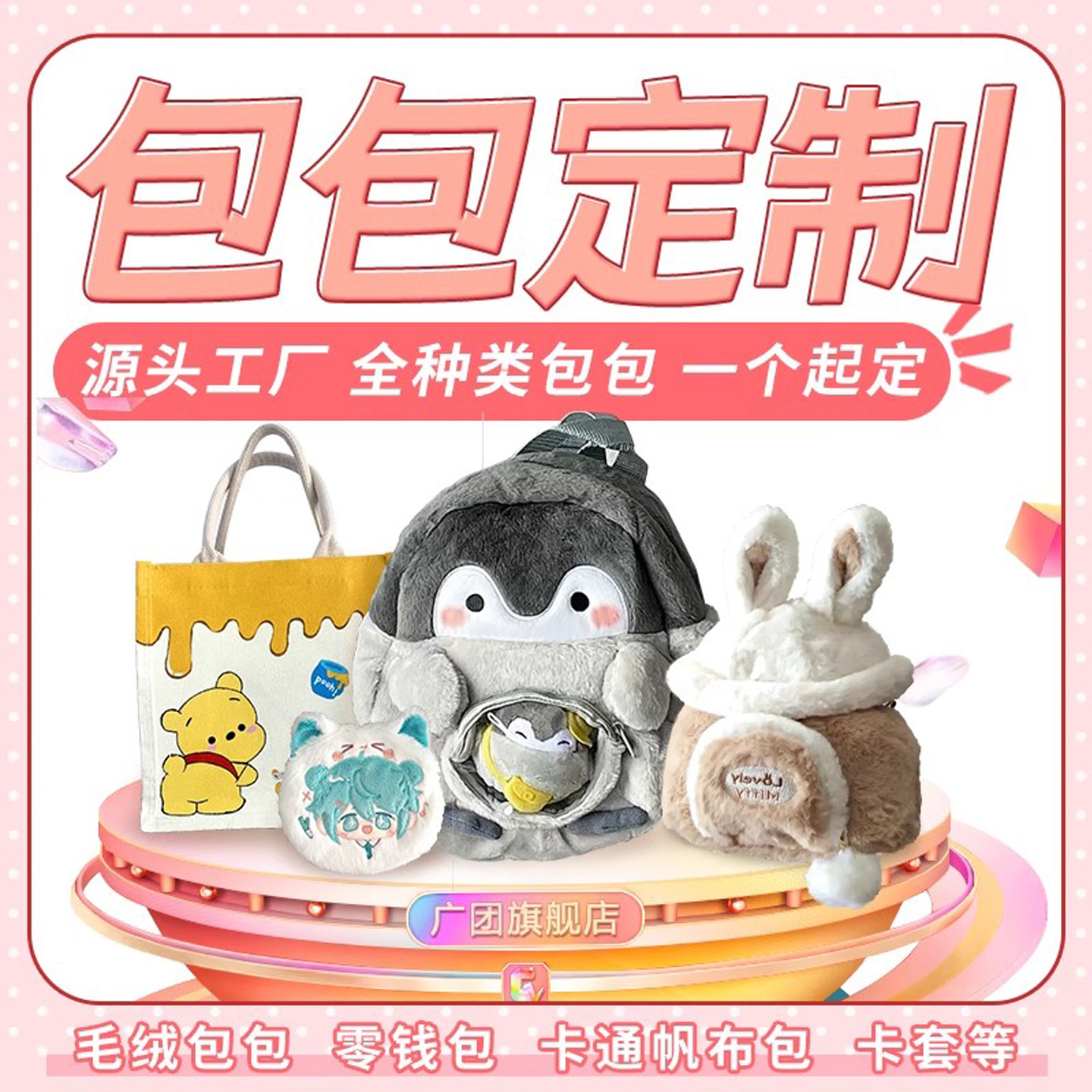 包包定制零钱包来图定制印logo