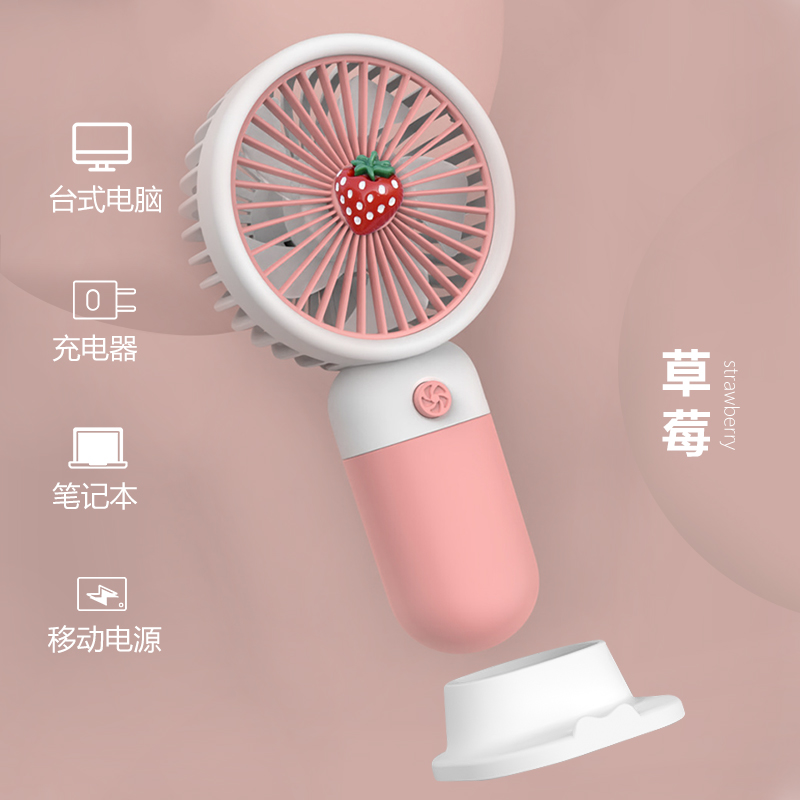 便携式风扇夏日清凉USB充电