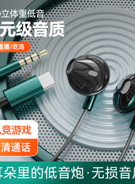 有线耳机入耳式type-c接口适用iqoo9pro/8/7手机圆孔电竞游戏专用