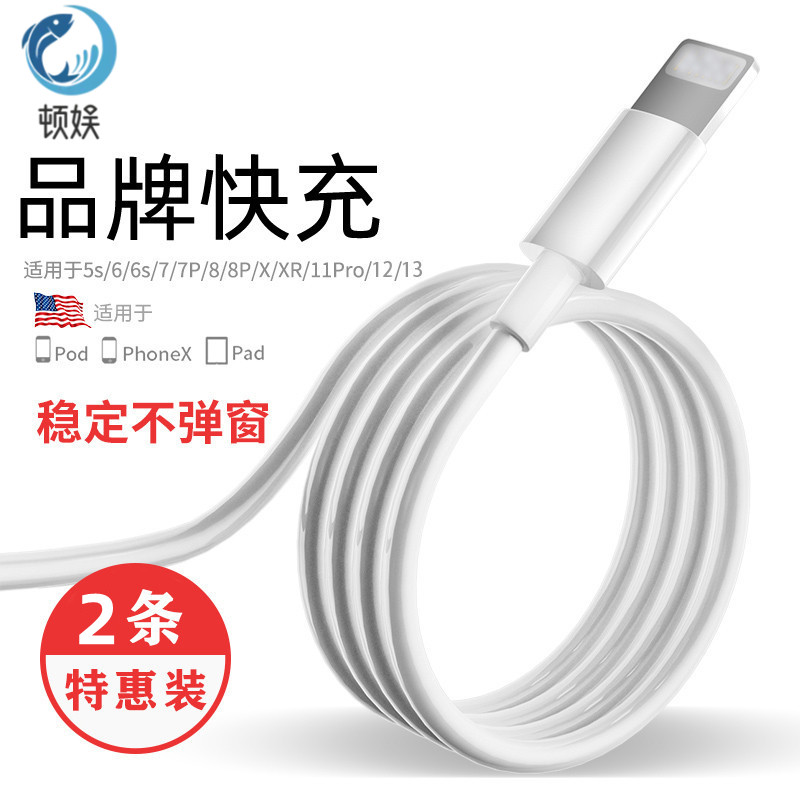 适用于苹果顿娱1米快充线