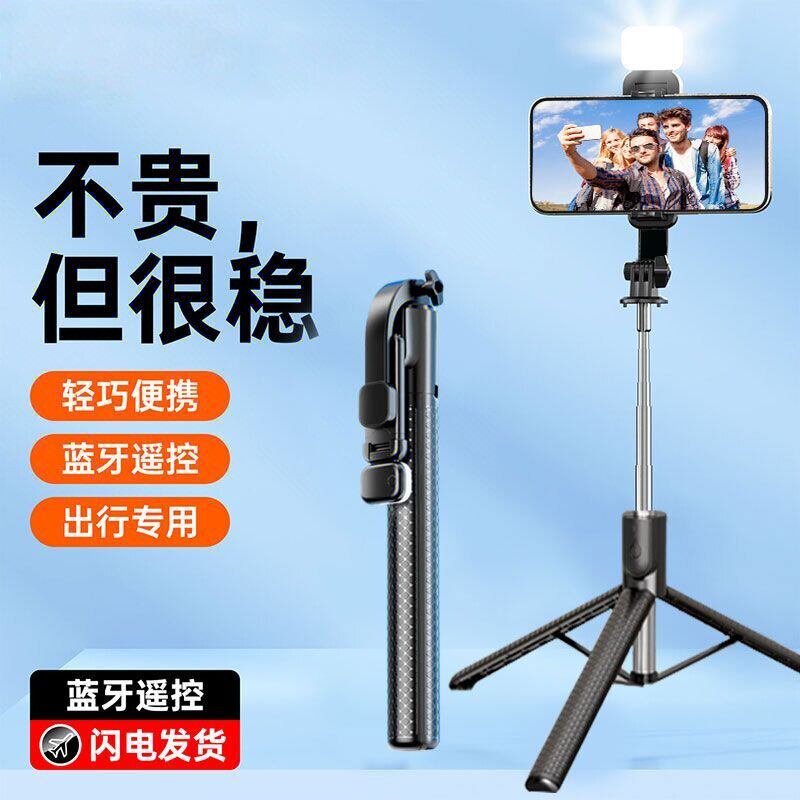 网红自拍杆2026新款手机三脚架拍照神器360度旋转旅游美颜灯蓝