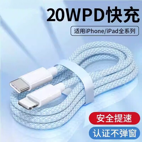 【顿娱】适用苹果iPhone16/15数据线充电器线typec原C口14pro装max快充13手机Pad专用PD编织12冲