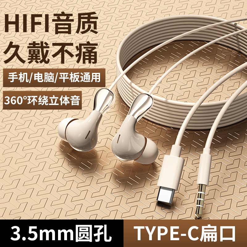 耳机有线入耳式Type-C接口3.5mm圆孔适用于华为听声辨位游戏耳机