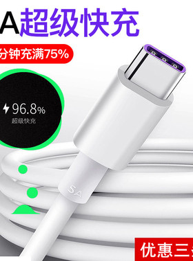 顿娱适用华为荣耀5a数据线typec超级快充电线器typec圆接口nova手机p30乐视正品tpc短款加长2米40W闪充mate20