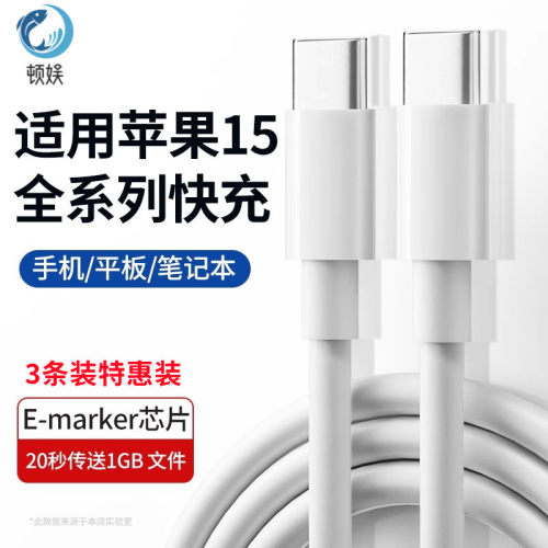 双type-c适用苹果20wpd快充