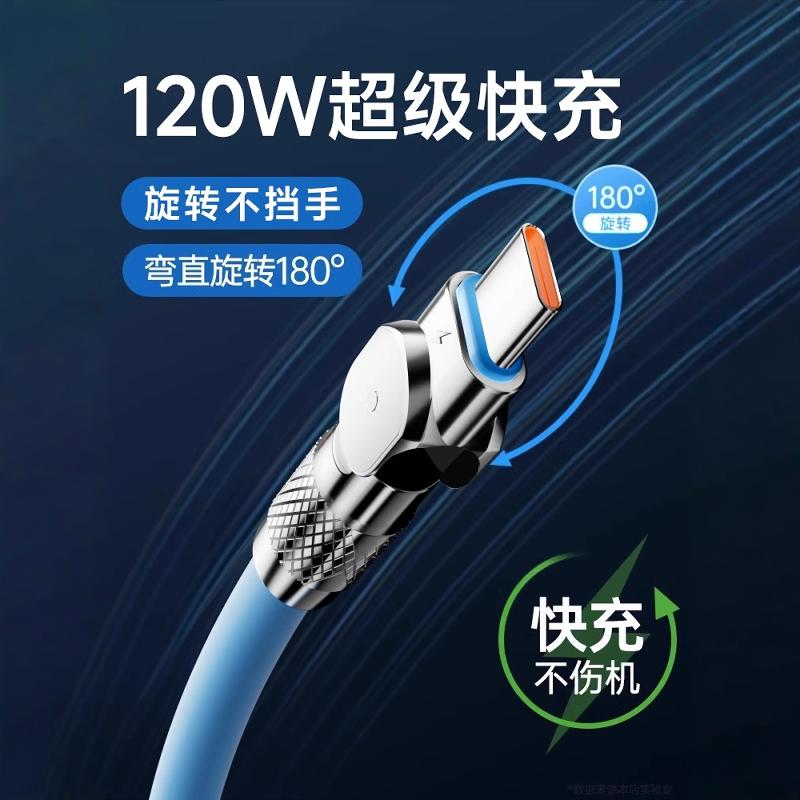 顿娱旋转头120W快充typec数据线6A适用华为荣耀vivo小米旋转弯头充电器tpyec加长手机安卓超级闪充车载机客线