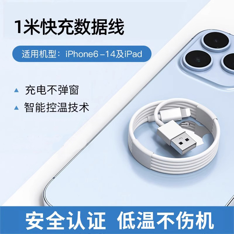 适用苹果15/16数据线iPhone14充电线器13手机12promax快速7车载6s加长11XR冲电8plus短ipad闪充PD快充平板16