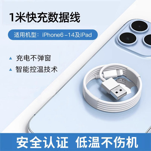 适用苹果15/16数据线iPhone14充电线器13手机12promax快速7车载6s加长11XR冲电8plus短ipad闪充PD快充平板16