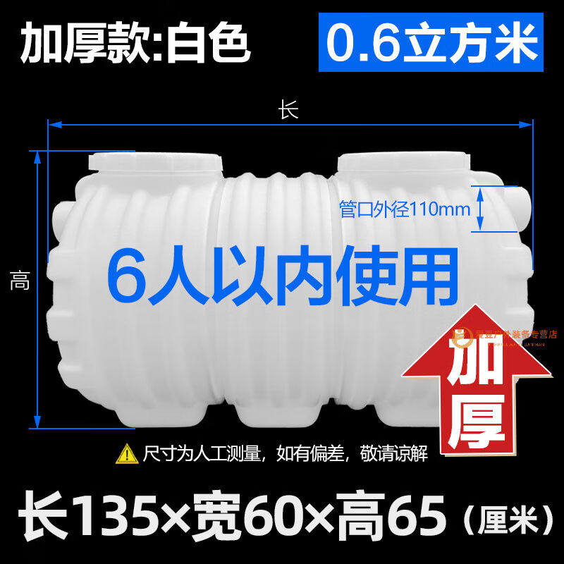 【送货上门】家用化粪池塑料桶PE三格环保新农村乡村镇加厚牛筋蓄使用感如何?