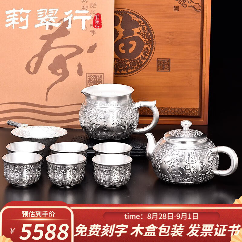 莉翠行（LICUIHANG）银壶套装S999足银功夫茶壶杯子泡茶壶银茶杯