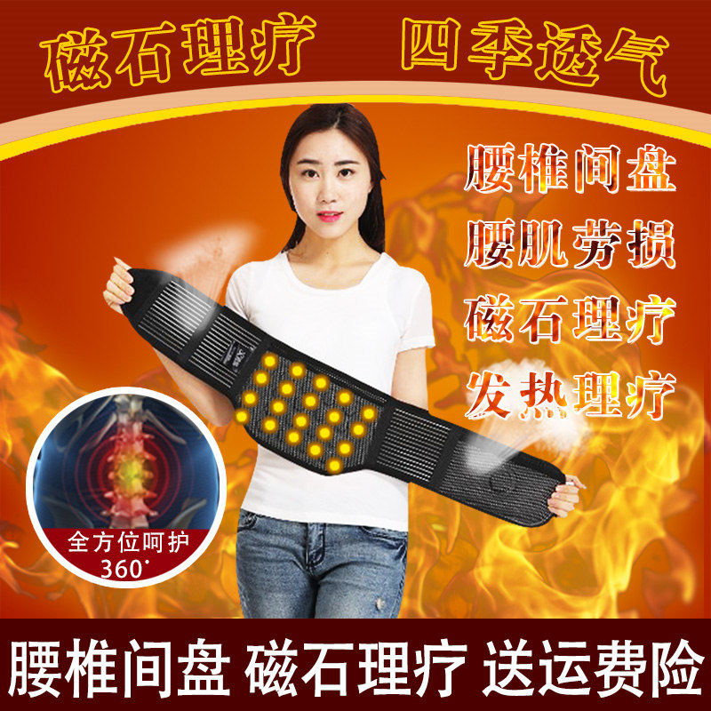 护腰带腰间盘劳损女士专用腰椎突出磁疗自发热保暖腹带围腰老年人