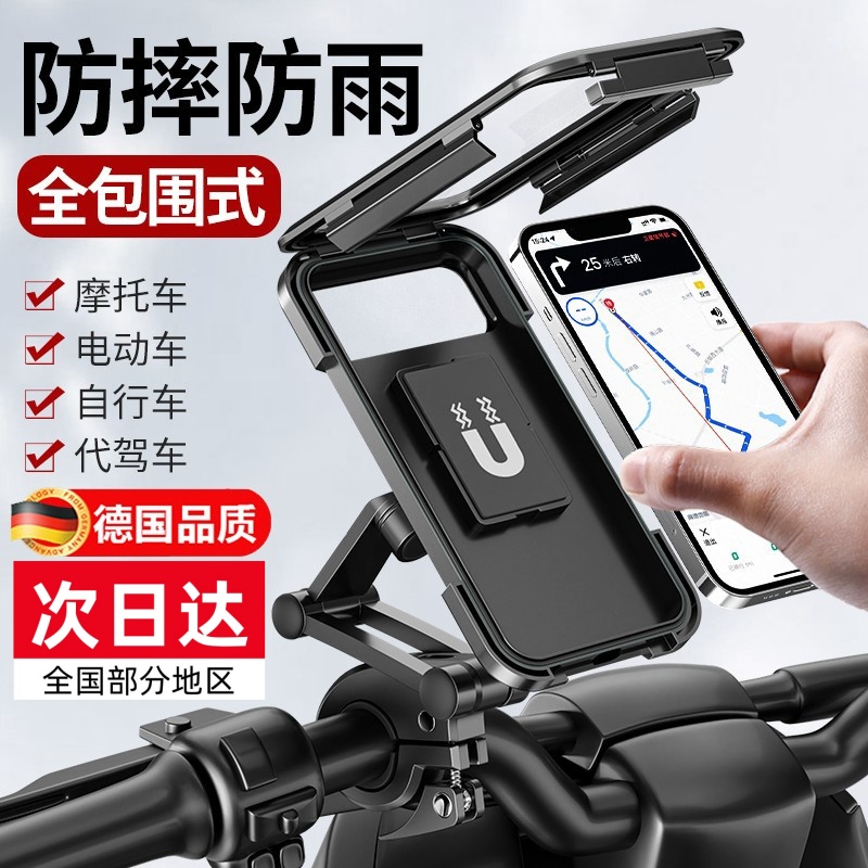 德国自行车电动摩托车骑
