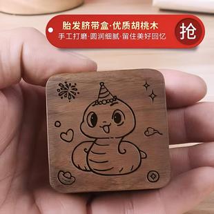 婴儿脐带胎发收藏盒乳牙保存瓶自制胎发脐带纪念新生儿满月百天礼