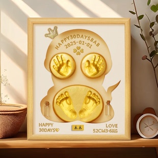 宝宝手足印泥满月纪念手足印婴儿百天手脚印泥相框新生儿礼物