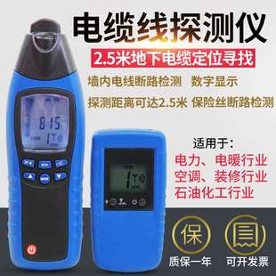 正品 寻线仪220v强电墙内电线走向探测器断点电缆断线短路检测仪多