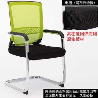 正品弓形办公椅电脑椅网布职员会议椅简约人体工学棋牌麻将椅舒适