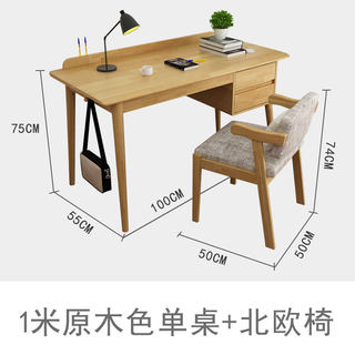 正品北欧实木书桌写字台简约现代办公桌家用卧室台式学生日式电脑