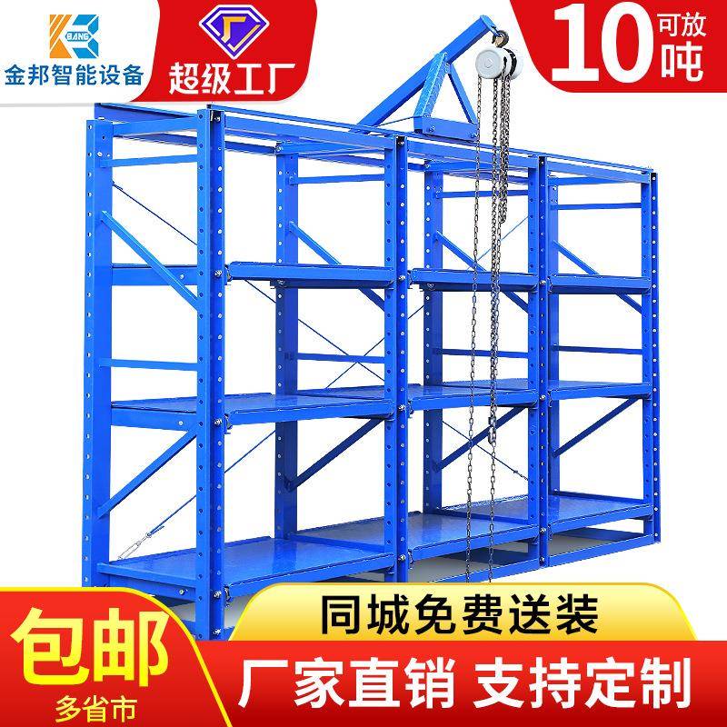 库房模具架存放架五金车间模具货架仓储抽屉式重型模具整理架厂家
