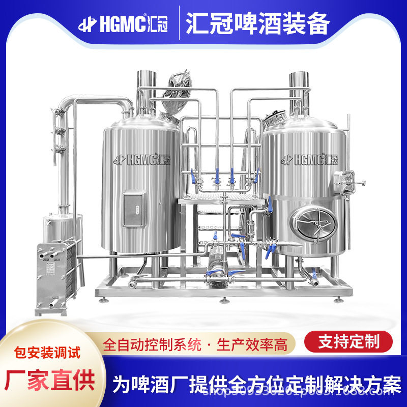 全套500L精酿啤酒设备 酒吧餐厅自酿啤酒设备 厂家直供