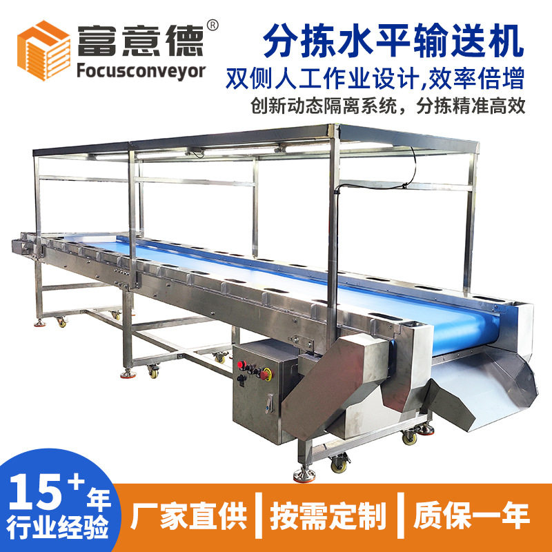 定制坚果炒货人工分拣水平输送机 蒜米加工生产食品级流水线