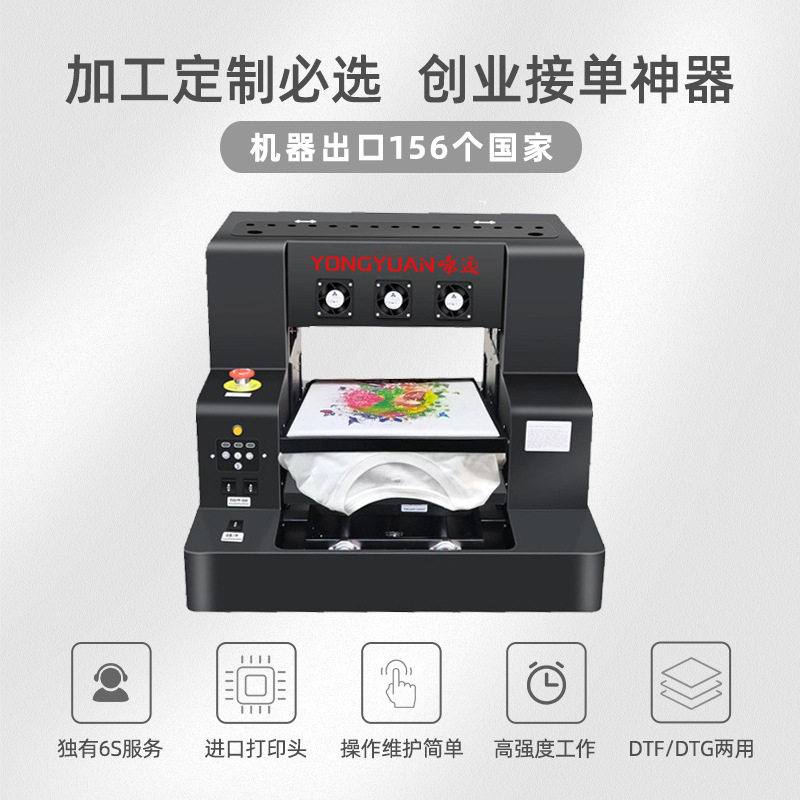 3250DTF白墨烫画打印机纺织抖粉机帽子T恤印花烘干一体印刷机