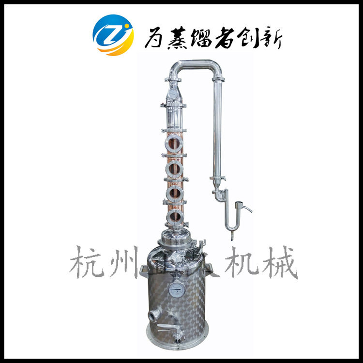 50升简易蒸馏设备SUS304不锈钢蒸馏锅紫铜塔柱威士忌白兰地白酒