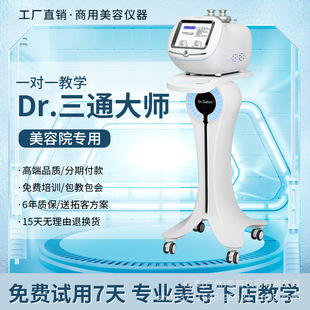 三通大师仪经络仪排酸养生仪肩颈疏通经络灸导仪美容院外贸