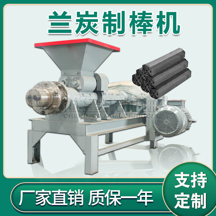 现货果木梨木炭粉挤机 煤粉木碳粉成型机设备 双孔兰碳制机