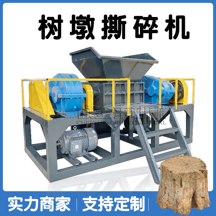 工厂直销大型桉树皮撕碎机 草卷竹子粉碎机 老树墩木材卧式撕碎机