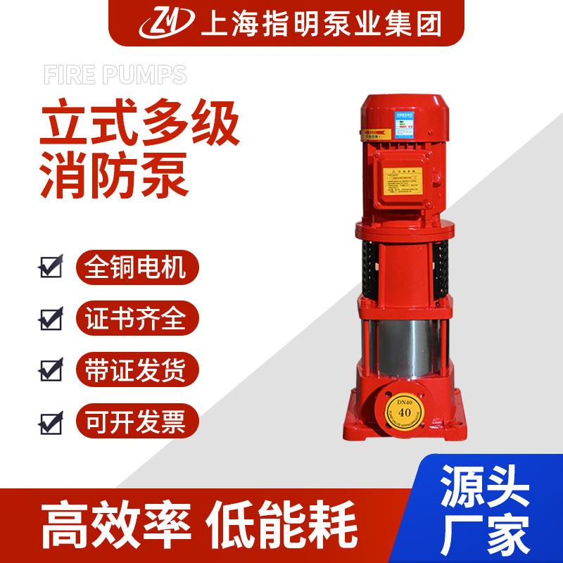现货GDL立式多级消防泵加压稳压管道泵铸铁立式多级管道离心泵