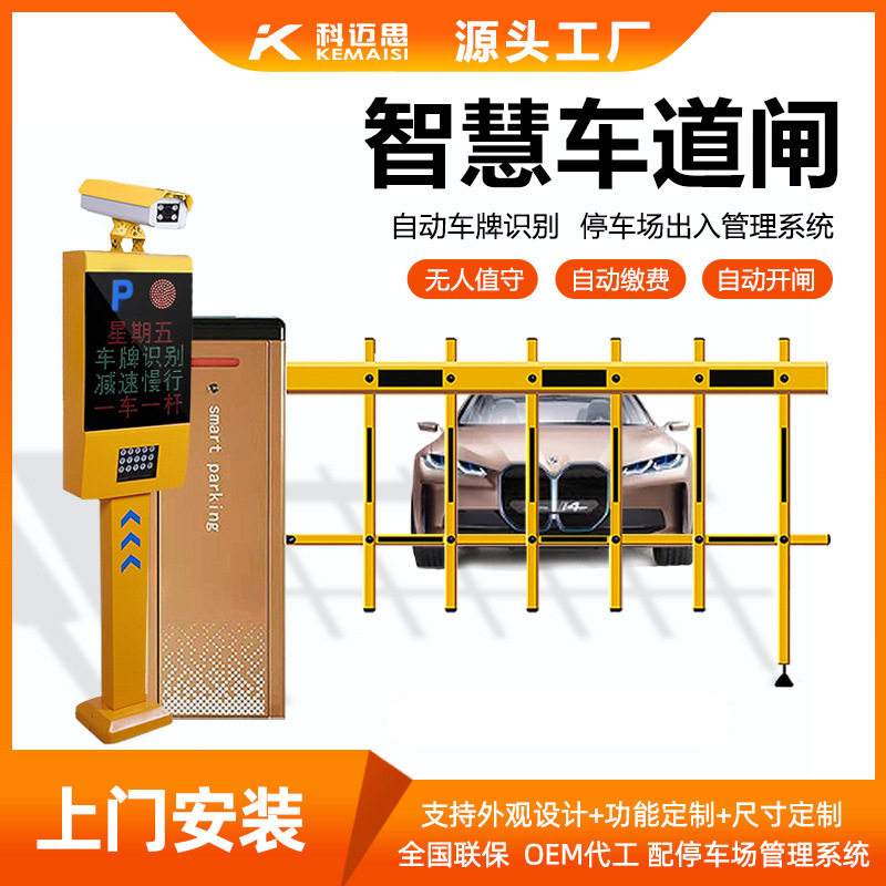 智慧车牌识别道闸停车场道闸杆门口车辆管理系统抬杆防砸道路栅栏