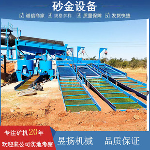 印尼砂金生产线设备滚筒筛离心机溜槽自动粘金机选矿机械选金工具