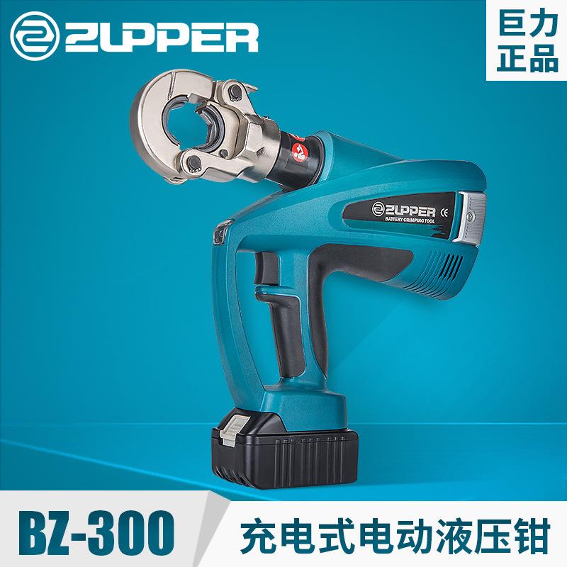 BZ-300巨力工具ZUPPER卓普工具充电式电动液压钳压线钳16-300mm2