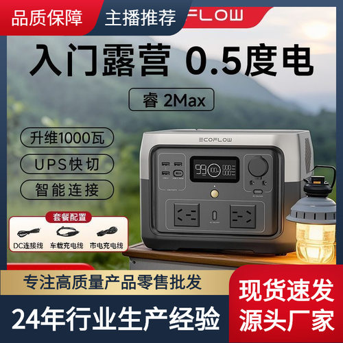 正浩睿2便携快充电源 512Wh磷酸铁锂电芯大功率户外移动电源