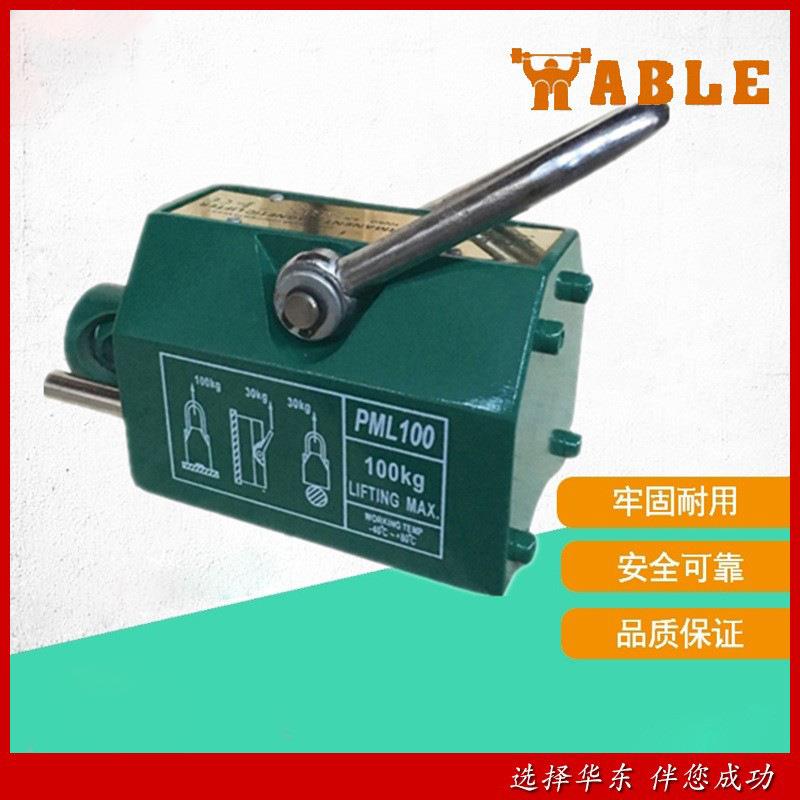 美国艾培尔100kg永磁起重器ABLE永磁吸盘吊具PML手动强力永磁吸盘