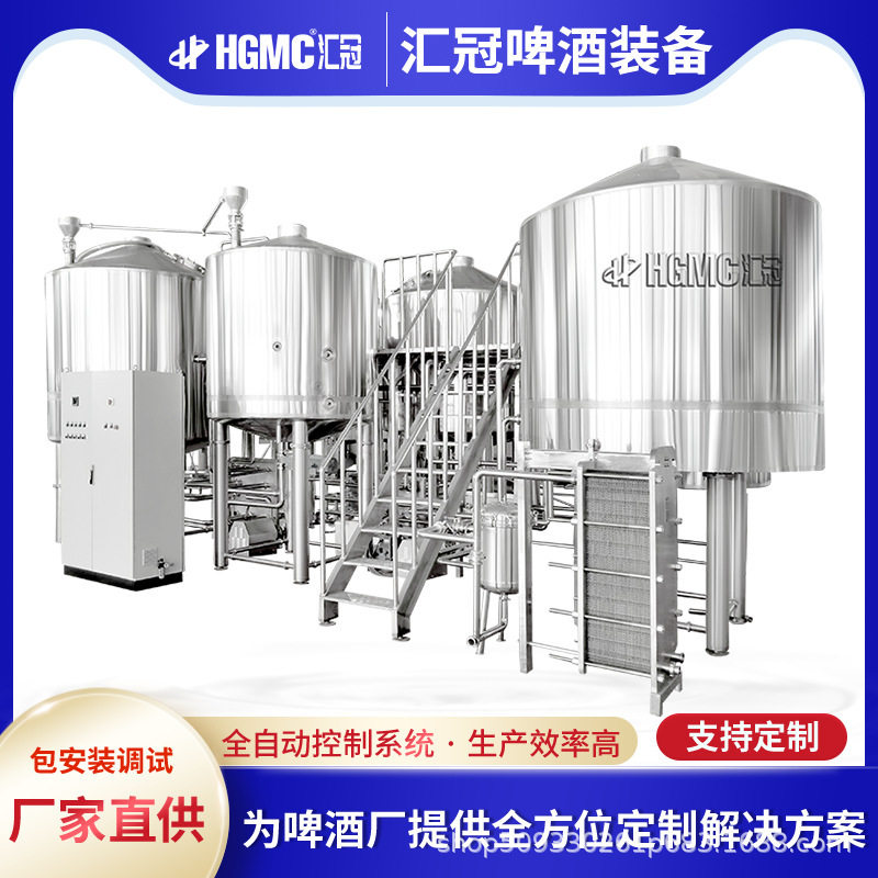 汇冠60吨精酿啤酒设备 啤酒厂生产线设备专用 多品种酿造