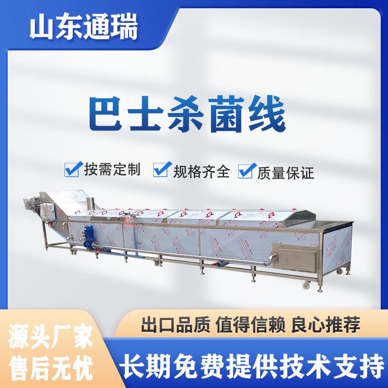 黑枸杞原浆低温杀菌机 低温藕片巴士杀菌机 酵素水浴式杀菌线