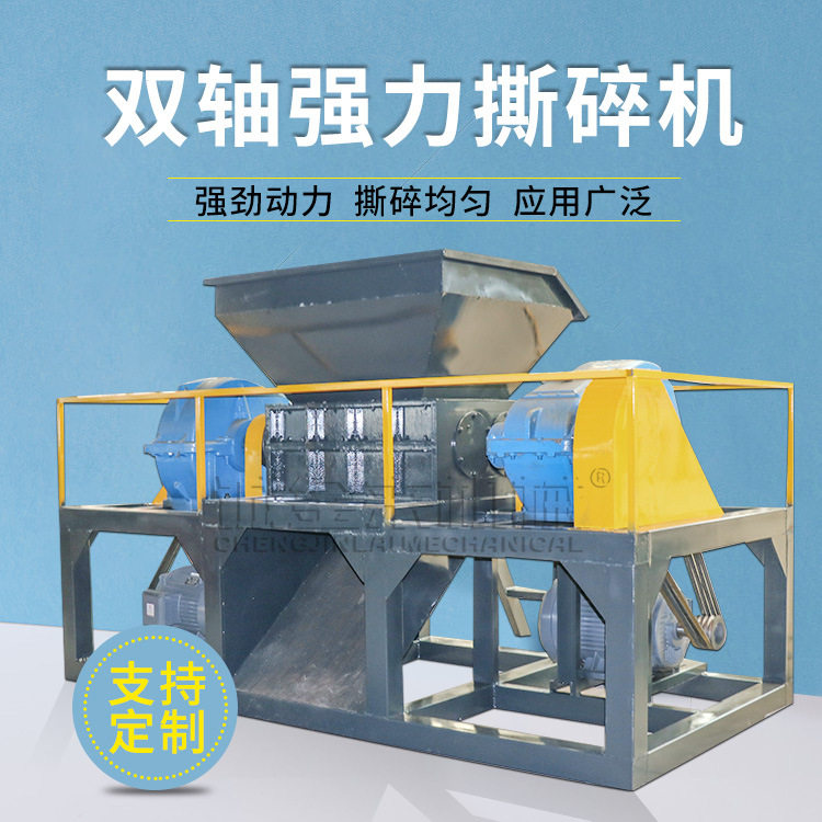 废铁管强力双轴撕碎机 钢丝管材粗碎机双动力 废旧花铁角铁撕碎机