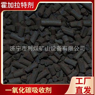 矿用霍加拉特催化剂干澡剂 避难硐室用一氧化碳吸附剂