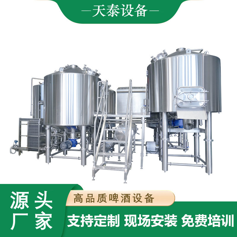 定制500L/1000L/1500L不锈钢啤酒糖化发酵全套设备解决方案食品级