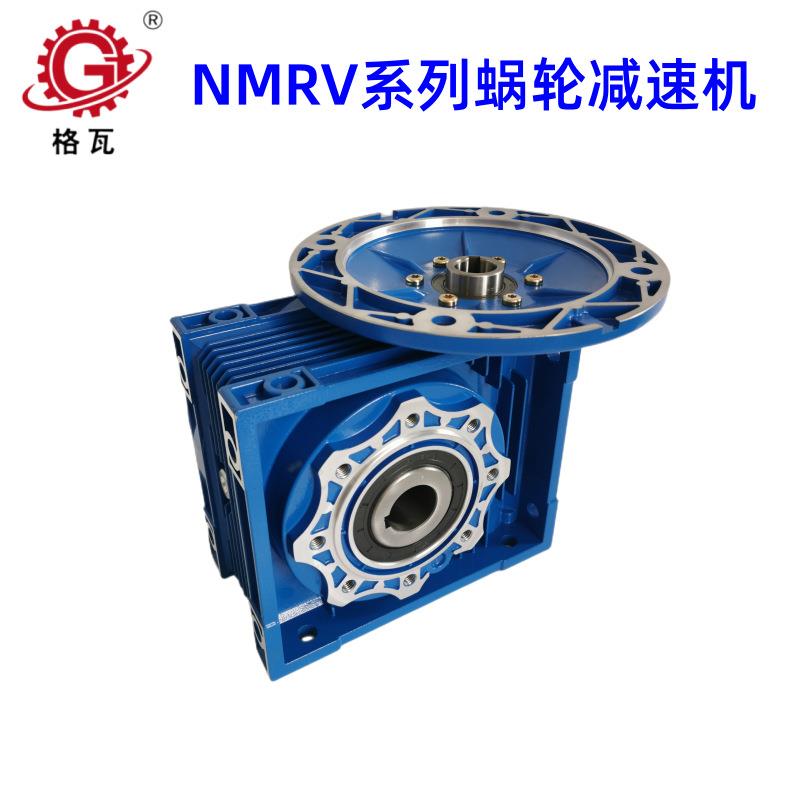 格瓦蜗轮蜗杆减速机空心输出自锁7天交货 三凯NMRV系列蜗轮减速机