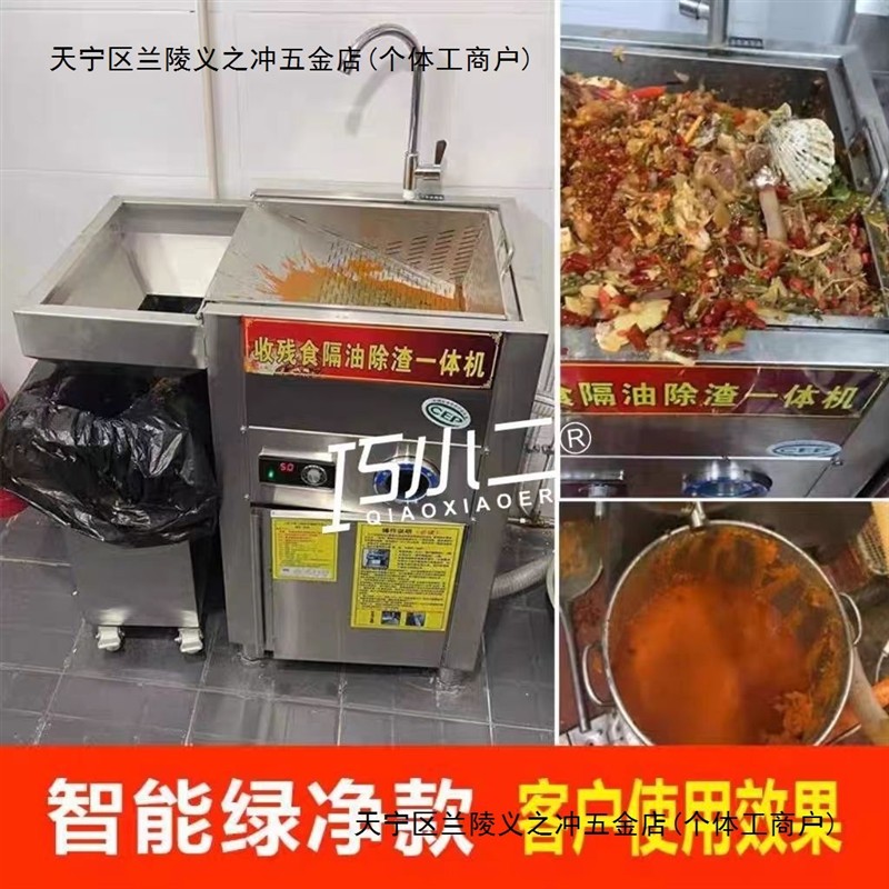 油水分离火锅店餐饮分离器厨房商用全自动不锈钢内置垃圾桶