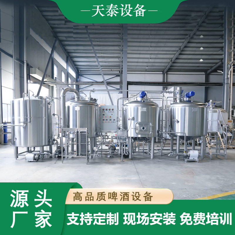 新款食品级精酿啤酒设备 原浆鲜啤白啤小型自酿啤酒设备