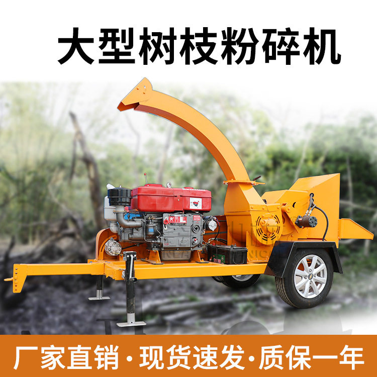 绿化枝条粉碎机商用 油电两用竹木粉碎设备 大型碎木机械厂家