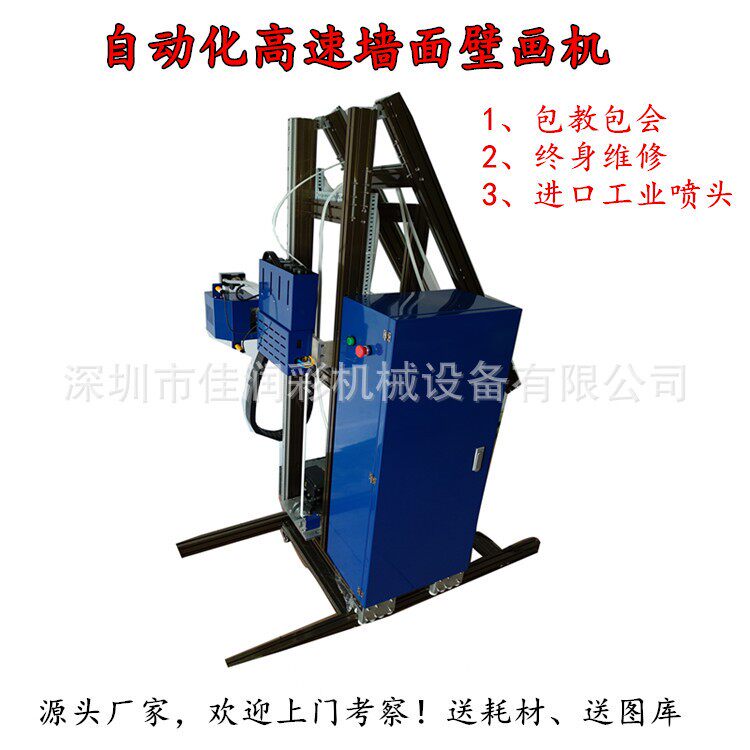 立式墙体彩绘机户外墙面喷绘机3D电视背景墙打印机智能喷绘机