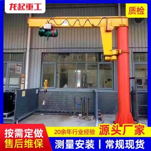 悬臂起重机60度旋转悬臂吊单臂吊摇臂吊机电动旋臂吊 BZD型定柱式